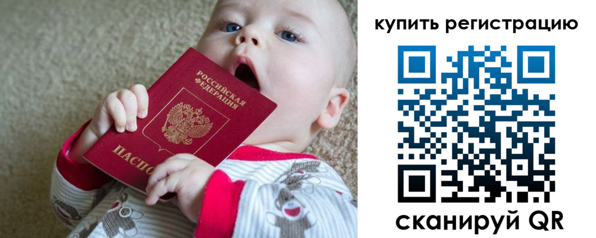 прописка ребенка в Ясногорске