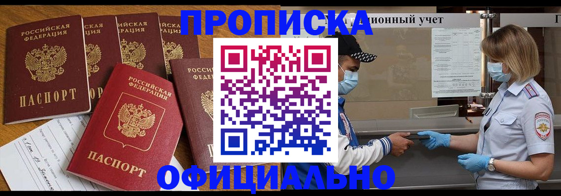 временная регистрация поиск в Ясногорске