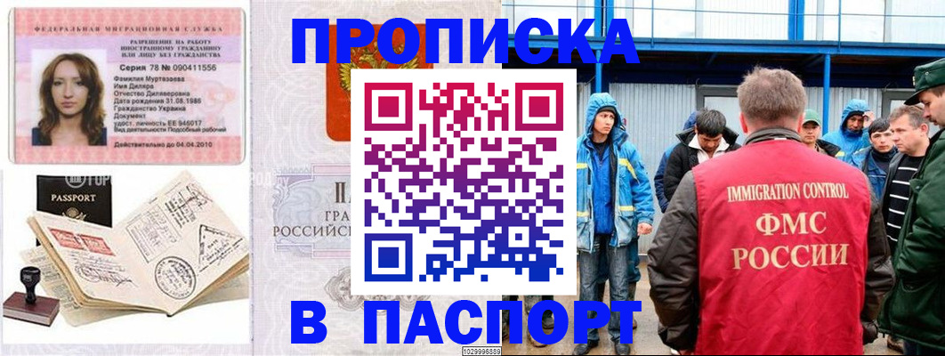 временная регистрация недорого в Ясногорске